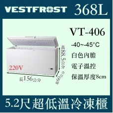 VESTFROST倍佛-45℃超低溫冷凍櫃VT-406